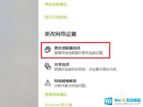 win10系统如何断开网络呢 win7如何断开无线网络