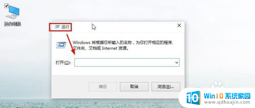 win10在哪打开运行 Win10运行在哪个位置