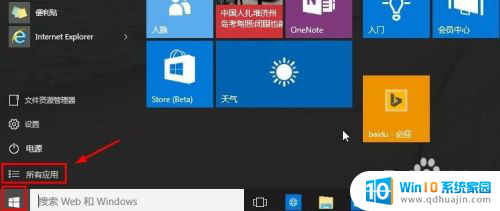 win10在哪打开运行 Win10运行在哪个位置