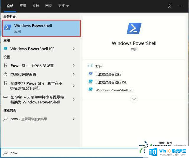 Win10纯净版如何重装应用商店的问题解决方法