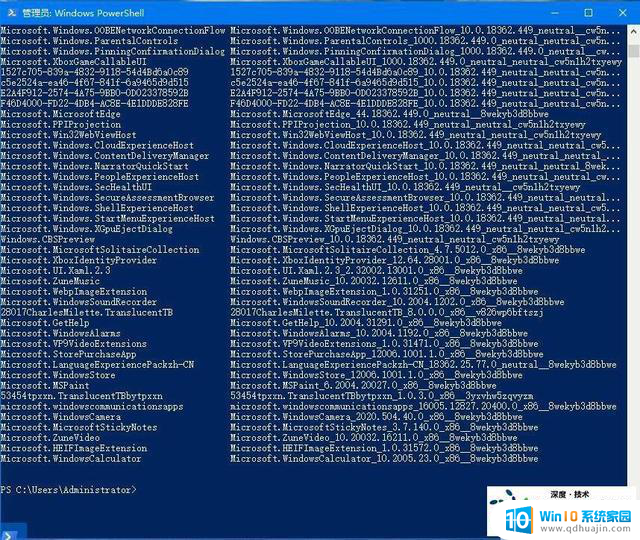 Win10纯净版如何重装应用商店的问题解决方法