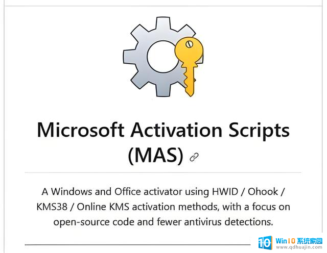 为什么微软不禁止Windows激活工具KMS呢？原因揭秘