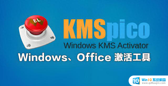 为什么微软不禁止Windows激活工具KMS呢？原因揭秘