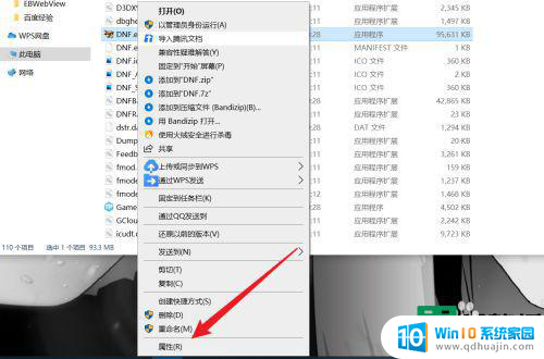 地下城与win10不兼容吗 win10系统和dnf不兼容的解决方案