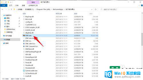 地下城与win10不兼容吗 win10系统和dnf不兼容的解决方案