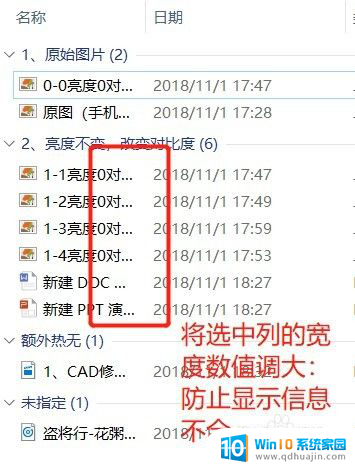 电脑文件夹里的文件怎么分组 文件夹中文件自定义分组