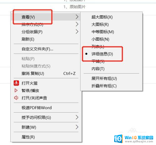 电脑文件夹里的文件怎么分组 文件夹中文件自定义分组