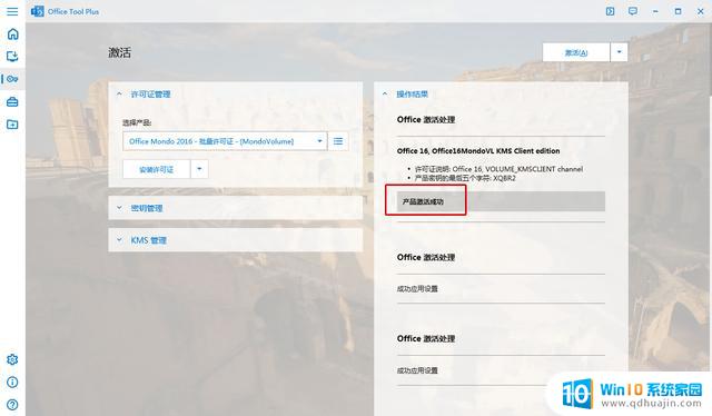 Win7系统如何安装最新版微软Office软件？详细步骤分享