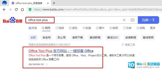 Win7系统如何安装最新版微软Office软件？详细步骤分享