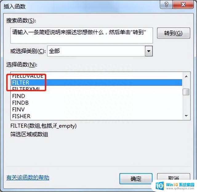 Win7系统如何安装最新版微软Office软件？详细步骤分享