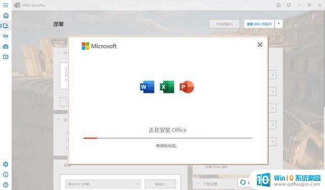 Win7系统如何安装最新版微软Office软件？详细步骤分享