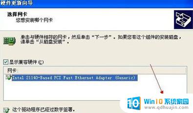 windowsxp安装无限网卡 XP无线网卡驱动安装教程