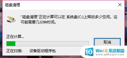 c盘如何清理更新文件 清理Windows系统更新文件的步骤