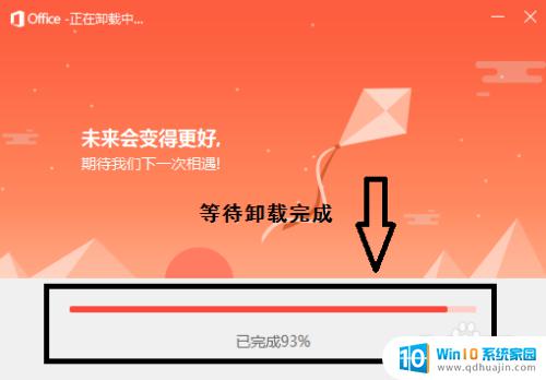 怎么卸载microsoft365 office365如何彻底卸载