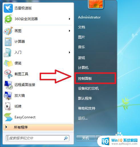 怎么卸载microsoft365 office365如何彻底卸载