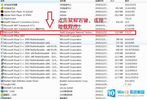 怎么卸载microsoft365 office365如何彻底卸载