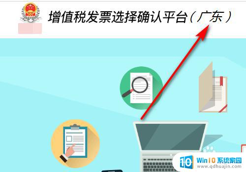 金税盘打开设备未插usbkey0xa7 如何解决增值税发票勾选确认平台提示设备未插USBKEY问题