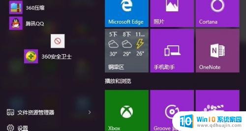 windows10创建桌面快捷方式 Windows10如何制作桌面快捷方式