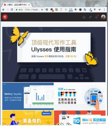 windows 如何截图 Windows 10电脑截图快捷键