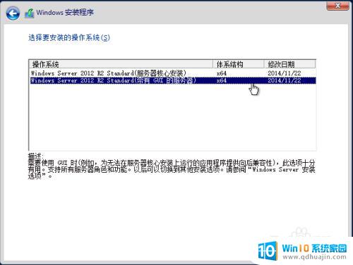 windows2012r2安装 Windows Server 2012 R2安装前的准备工作