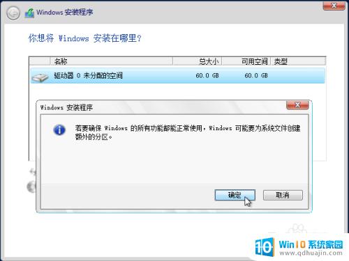 windows2012r2安装 Windows Server 2012 R2安装前的准备工作