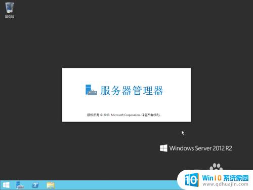 windows2012r2安装 Windows Server 2012 R2安装前的准备工作