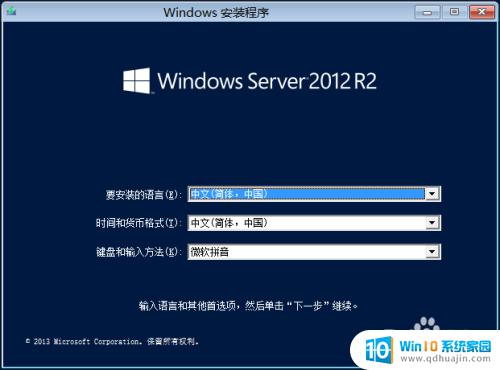 windows2012r2安装 Windows Server 2012 R2安装前的准备工作