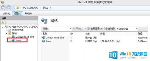 win10 配置ftp Win10搭建FTP服务器配置指南