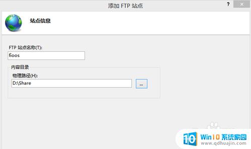 win10 配置ftp Win10搭建FTP服务器配置指南