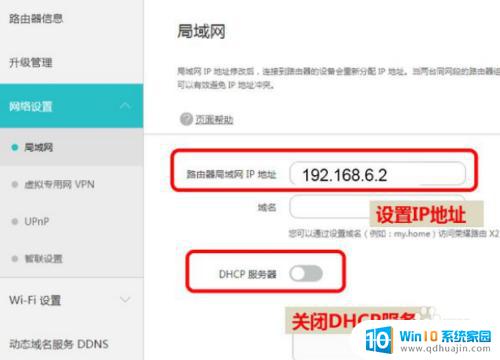 360路由器怎么设置中继模式 如何将一个路由器设置为另一个路由器的中继