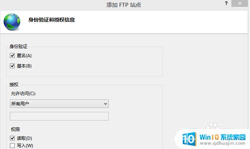 win10 配置ftp Win10搭建FTP服务器配置指南