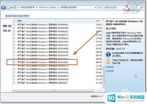 win7怎么安装kb3035583 如何在Win7/Win8.1上获取并安装Win10更新程序kb3035583