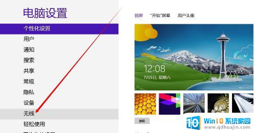 电脑win8系统找不到wifi Win8系统连接不上Wifi