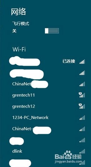 电脑win8系统找不到wifi Win8系统连接不上Wifi