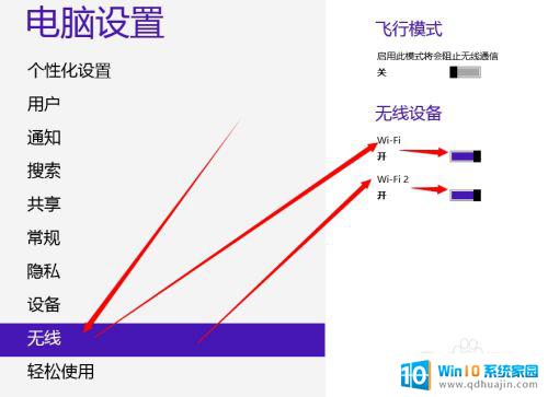 电脑win8系统找不到wifi Win8系统连接不上Wifi