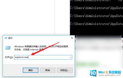 win10重置桌面 Win10怎么重启桌面快捷键