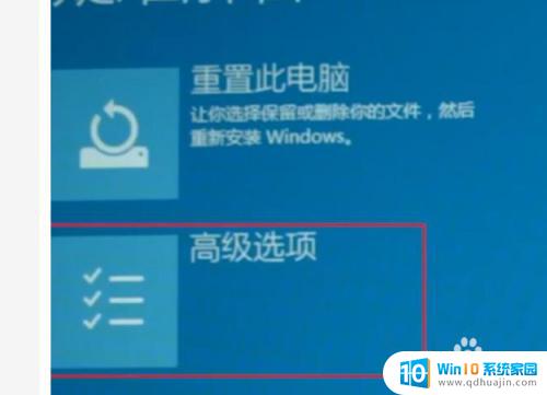 win10开机闪屏进不去桌面 win10开机闪屏黑屏无法进入桌面怎么办