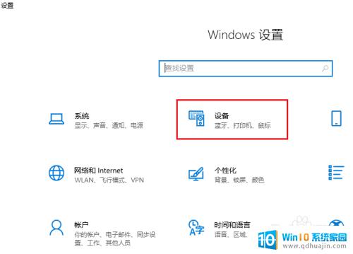 怎么关闭切换输入法快捷键 Windows 10 如何禁用键盘切换输入语言的快捷键