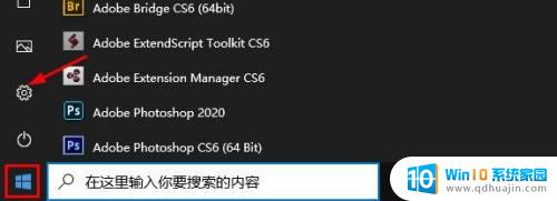 怎么关闭切换输入法快捷键 Windows 10 如何禁用键盘切换输入语言的快捷键