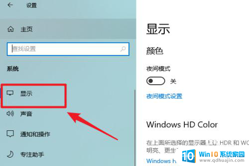 window10怎么看屏幕是多少寸 win10显示器尺寸在哪里查看