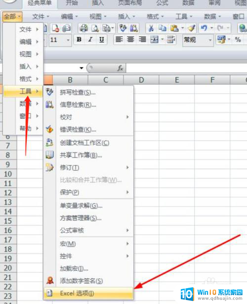 excel表格底色设置 Excel怎样设置表格的默认底色