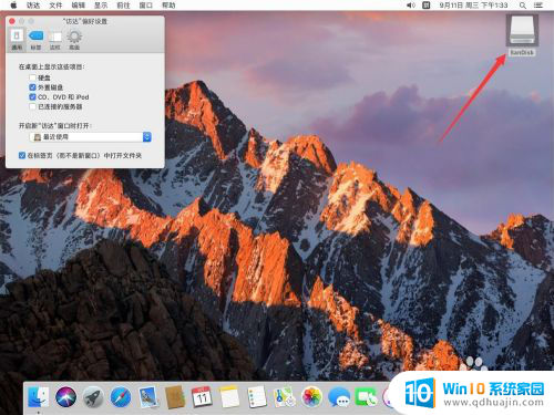 mac电脑硬盘不显示 苹果Mac系统插上u盘移动硬盘桌面不显示怎么办