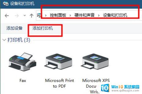 打印机操作无法完成错误0x000000000d 解决win10共享打印机错误代码0X0000000d的方法