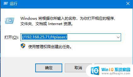 打印机操作无法完成错误0x000000000d 解决win10共享打印机错误代码0X0000000d的方法