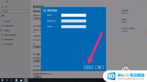 电脑锁屏密码怎么设置关闭 电脑怎样关闭锁屏以及开机密码