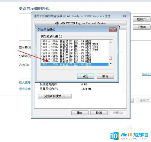 显示屏无法设置1920 电脑显卡无法识别显示器最佳分辨率怎么办