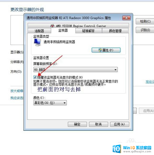 显示屏无法设置1920 电脑显卡无法识别显示器最佳分辨率怎么办