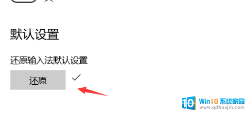 电脑输入法框变小了怎么变回来 win10输入法怎么恢复到任务栏