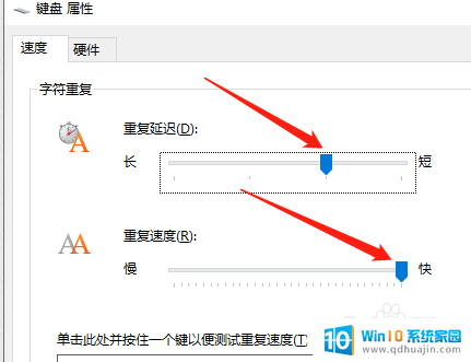 键盘按键灵敏度怎么调 win10键盘灵敏度调整方法