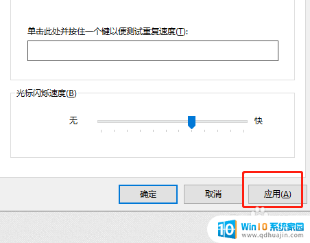 键盘按键灵敏度怎么调 win10键盘灵敏度调整方法